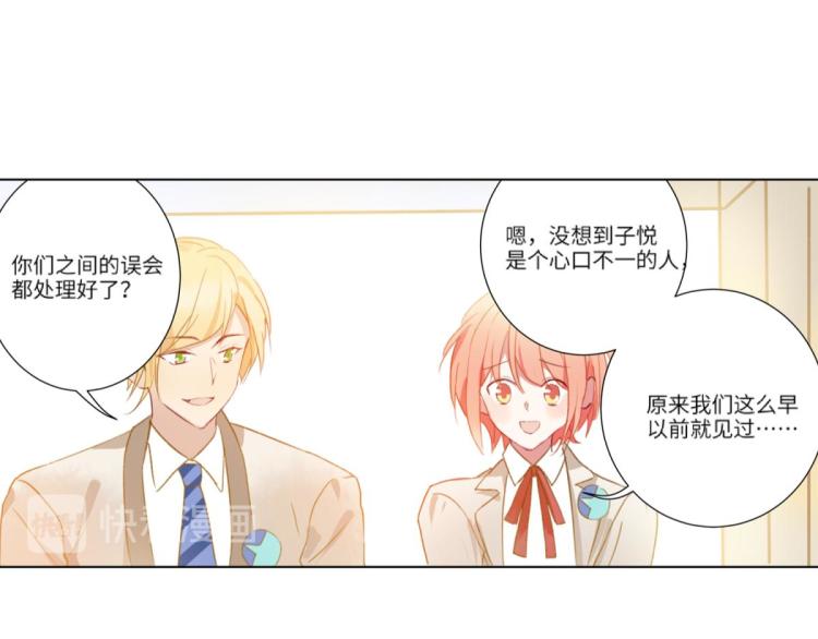 《反差萌不萌》第11话 过去的他 第49页