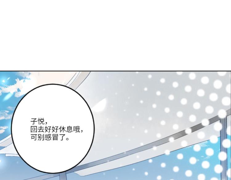 《反差萌不萌》第11话 过去的他 第5页