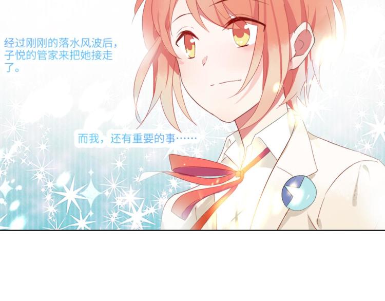 《反差萌不萌》第11话 过去的他 第9页