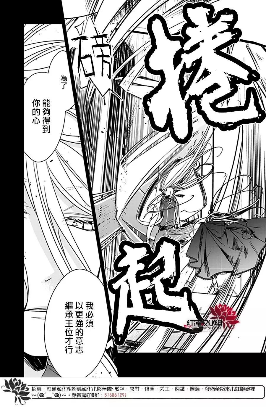 《转生魔女宣告毁灭》第05-1话 风之龙王和新娘 第14页
