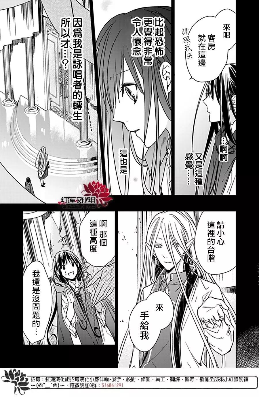 《转生魔女宣告毁灭》第05-1话 风之龙王和新娘 第9页