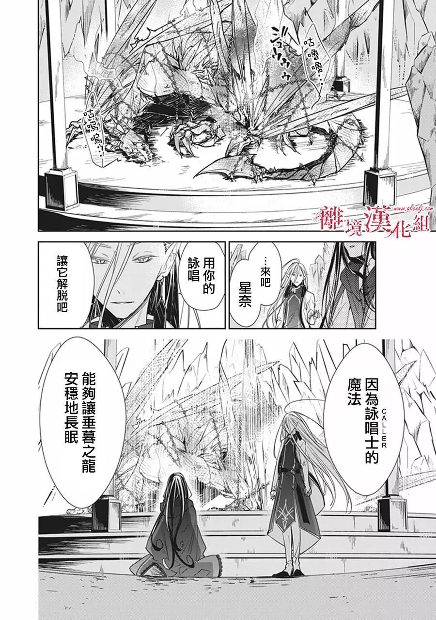 《转生魔女宣告毁灭》第04话 第48页