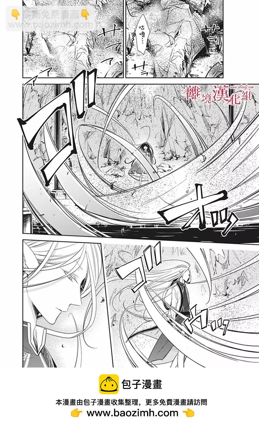 《转生魔女宣告毁灭》第04话 第50页