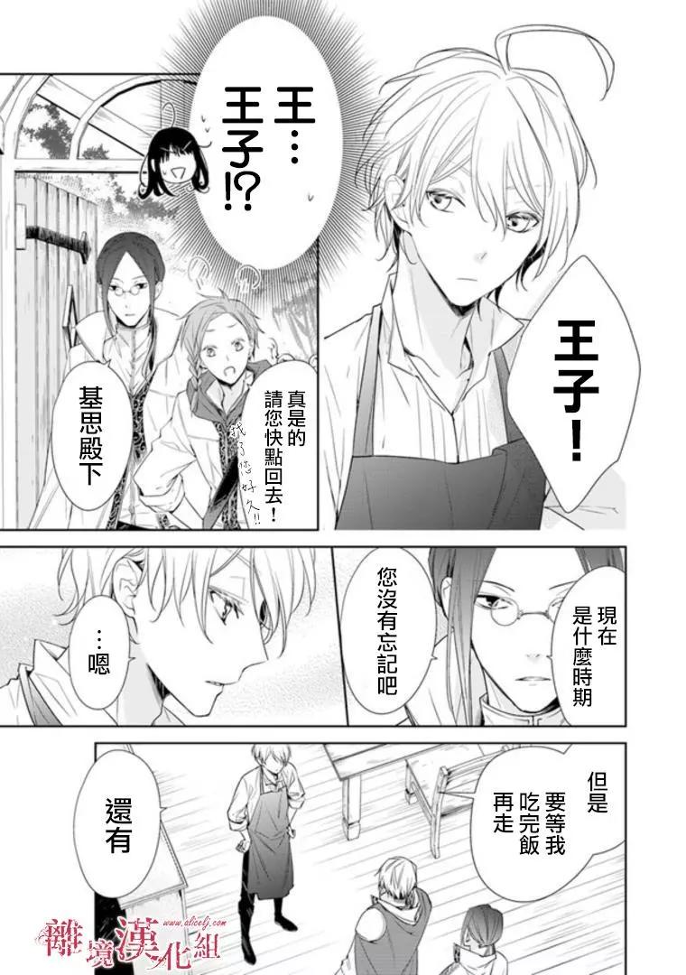 《转生魔女宣告毁灭》第02话 第47页
