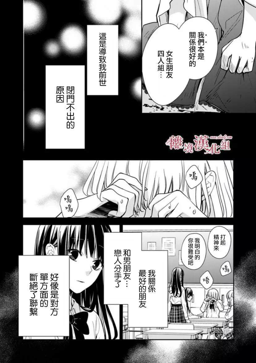 《转生魔女宣告毁灭》第07话 第14页