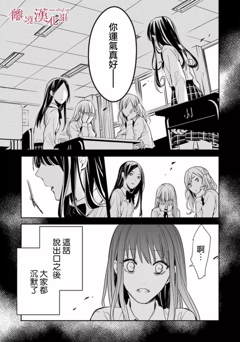 《转生魔女宣告毁灭》第07话 第17页