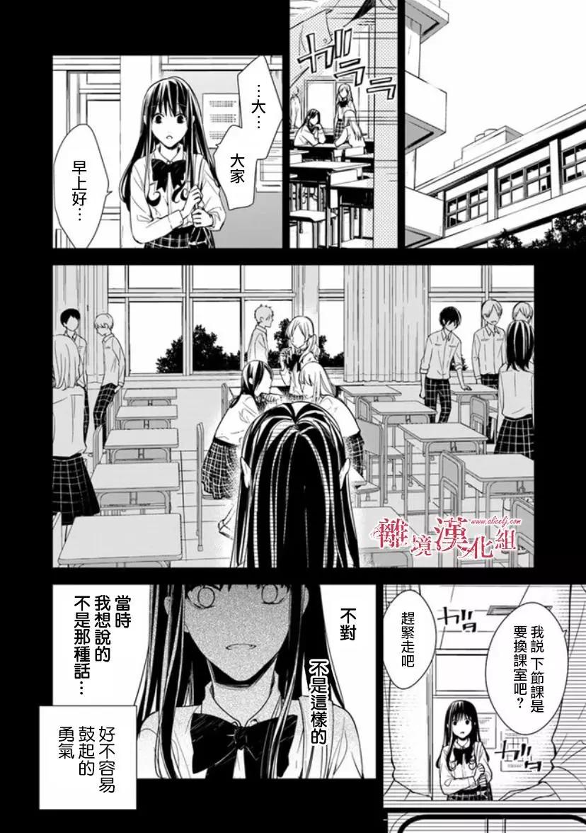 《转生魔女宣告毁灭》第07话 第20页