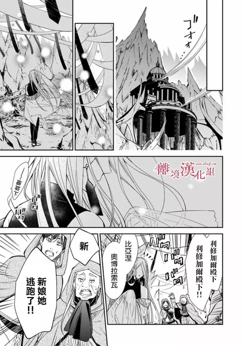 《转生魔女宣告毁灭》第07话 第27页