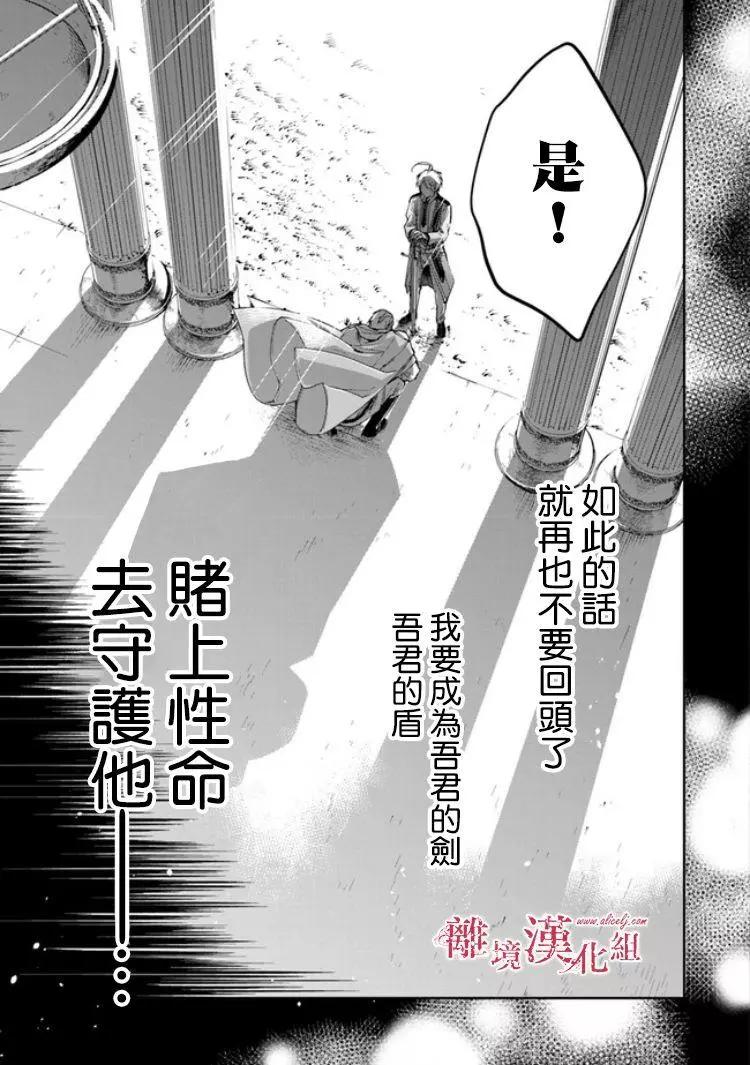 《转生魔女宣告毁灭》第6.2话 第10页