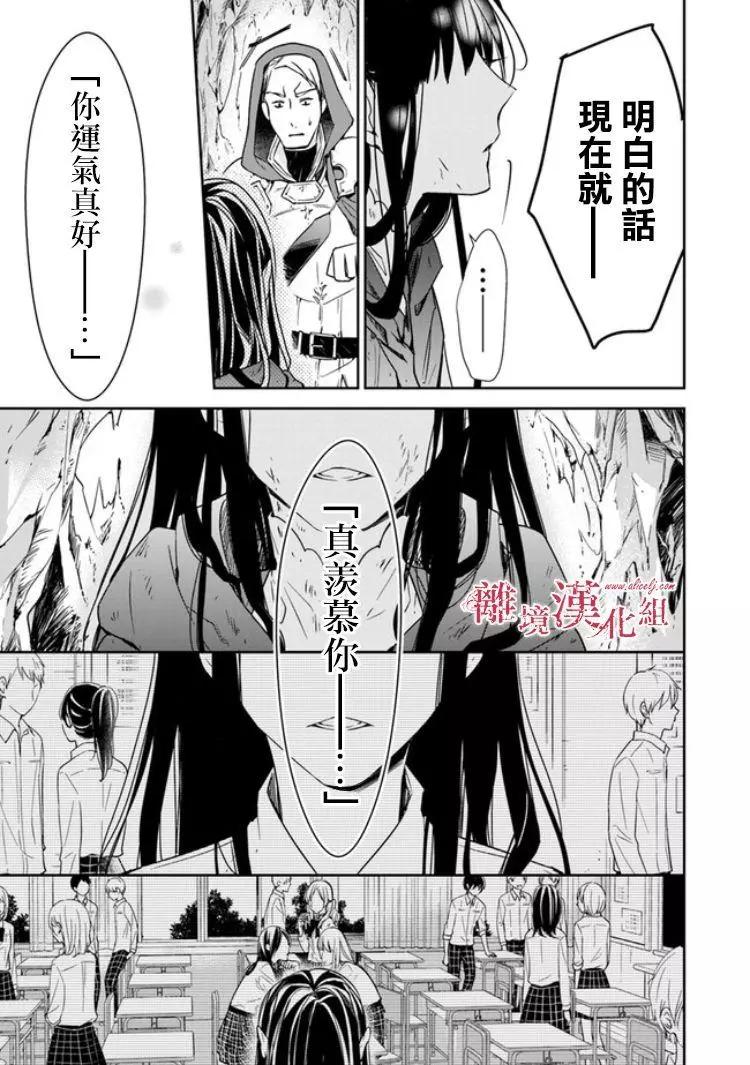 《转生魔女宣告毁灭》第6.2话 第12页