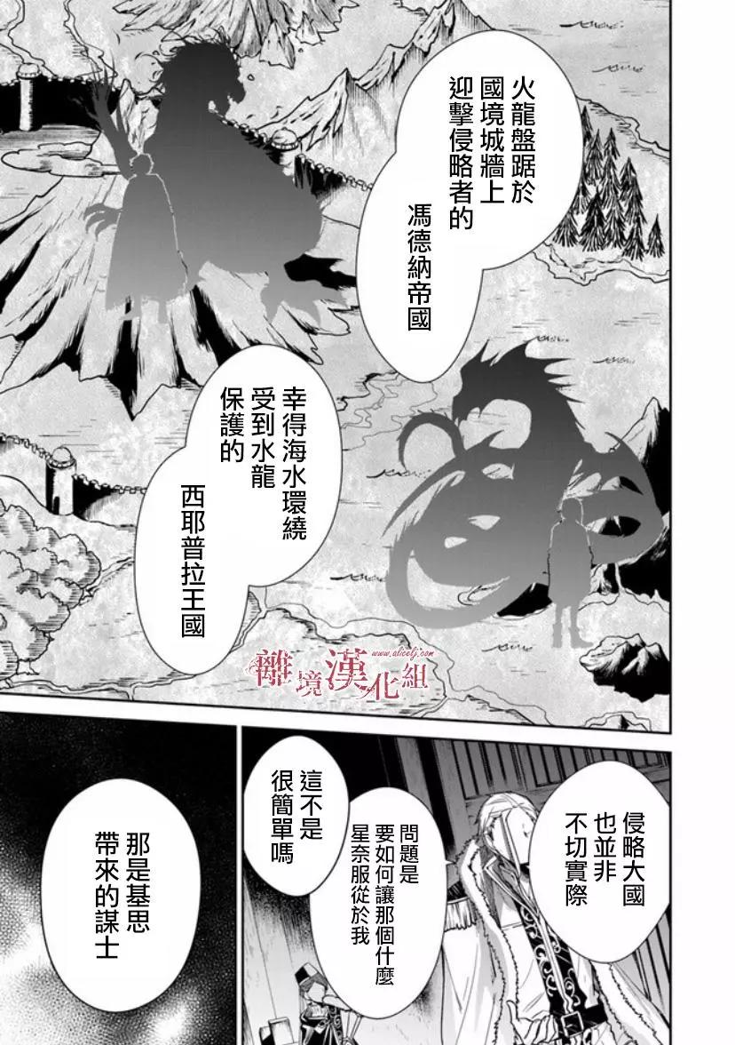 《转生魔女宣告毁灭》第08话 第47页