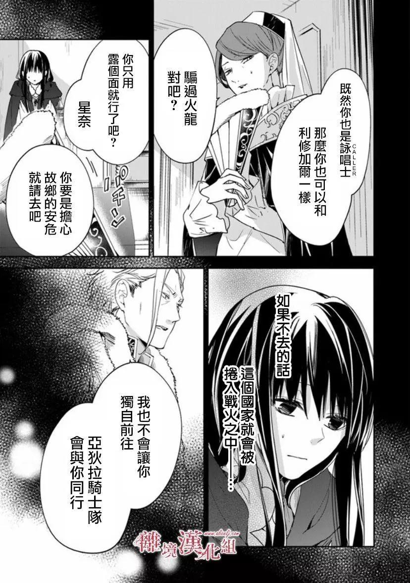 《转生魔女宣告毁灭》第10话 第7页