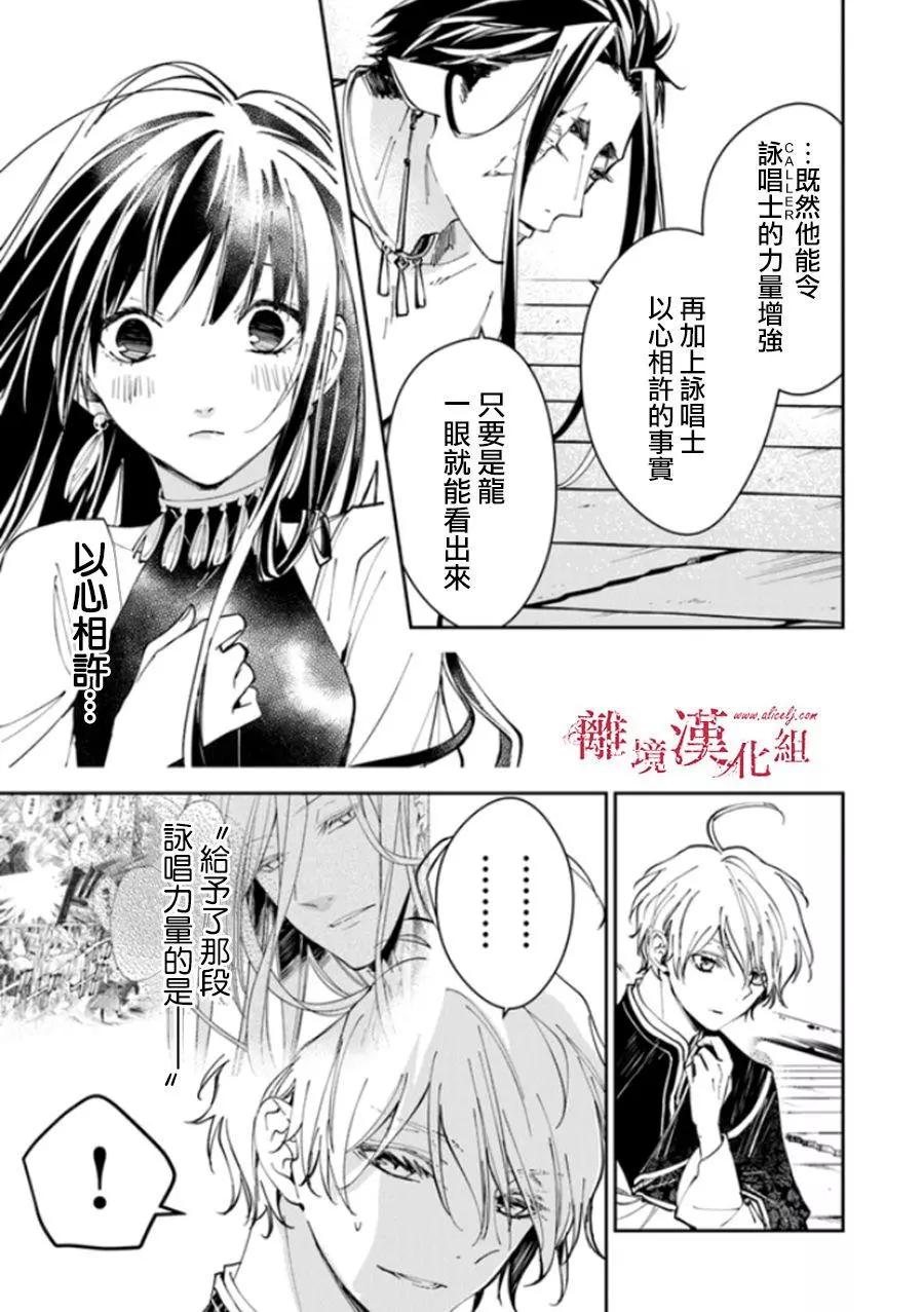 《转生魔女宣告毁灭》第16话 第5页