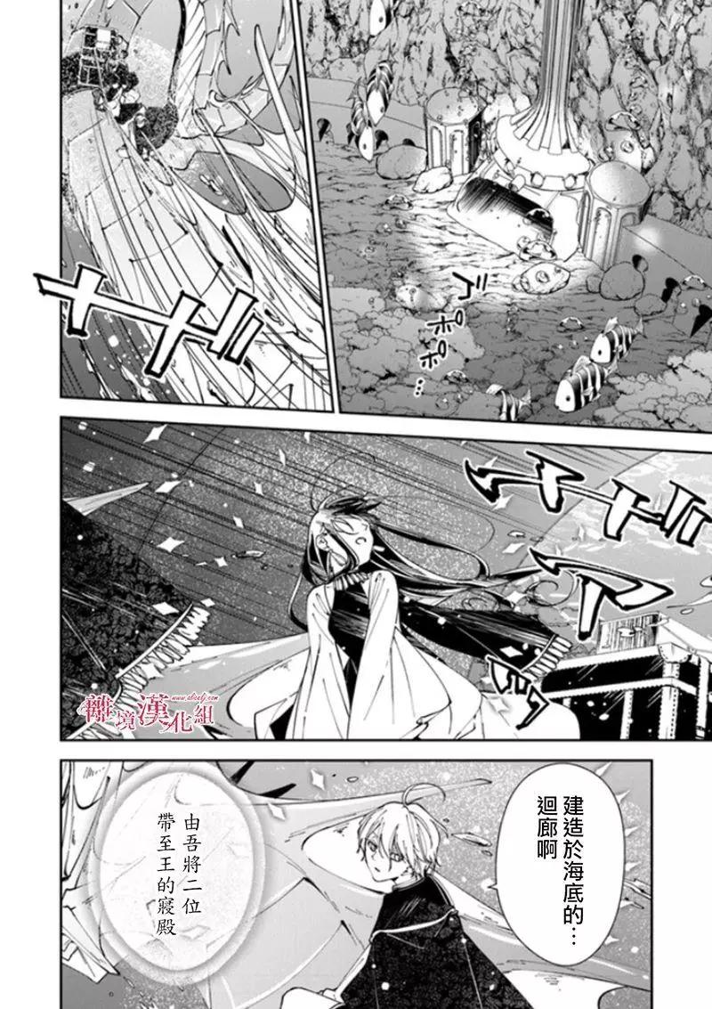 《转生魔女宣告毁灭》第18话 第18页