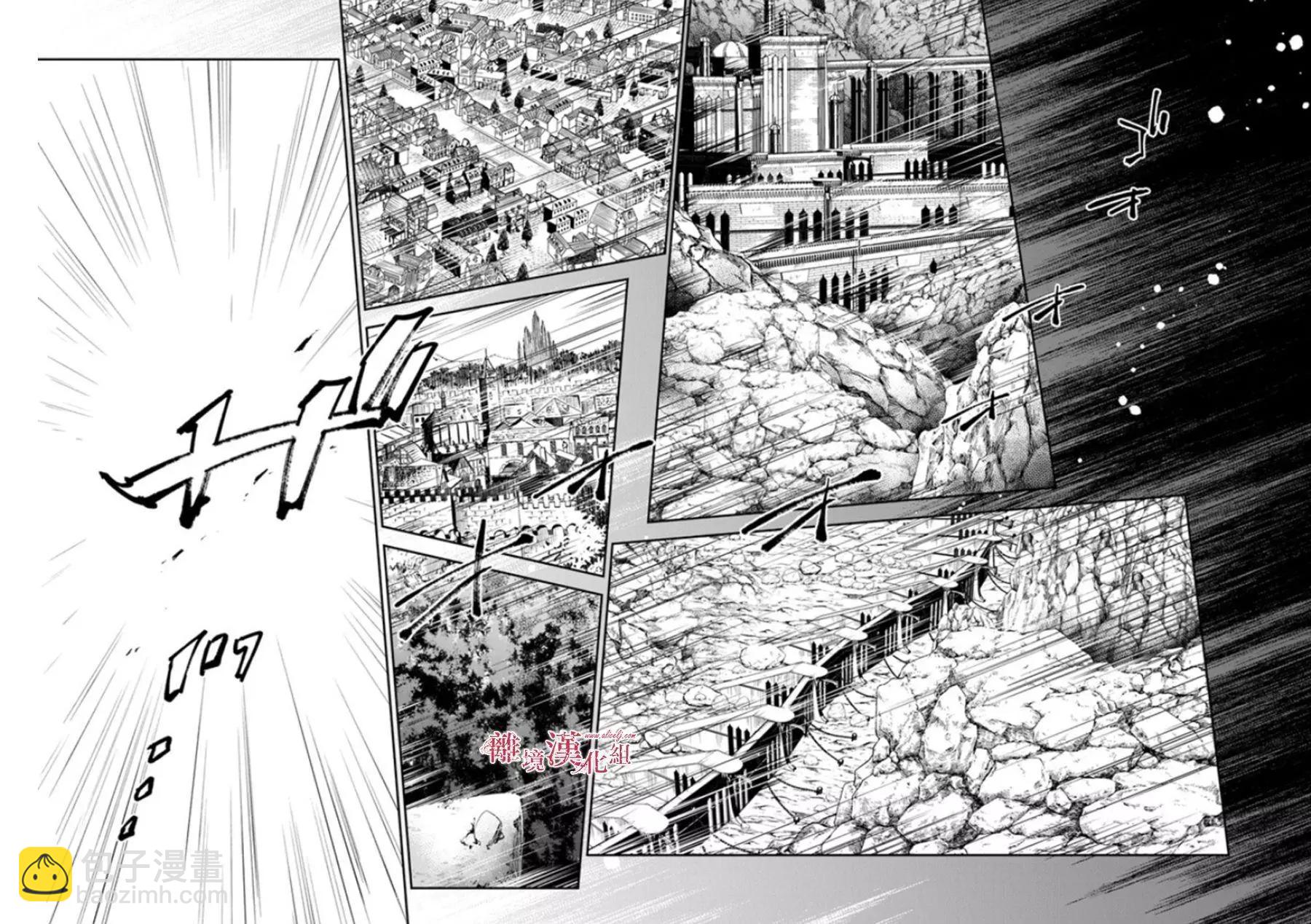 《转生魔女宣告毁灭》第17话 第28页