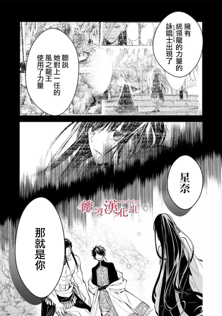 《转生魔女宣告毁灭》第15话 第19页