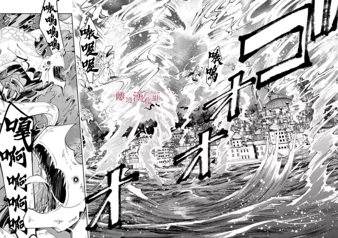 《转生魔女宣告毁灭》第21话 第12页
