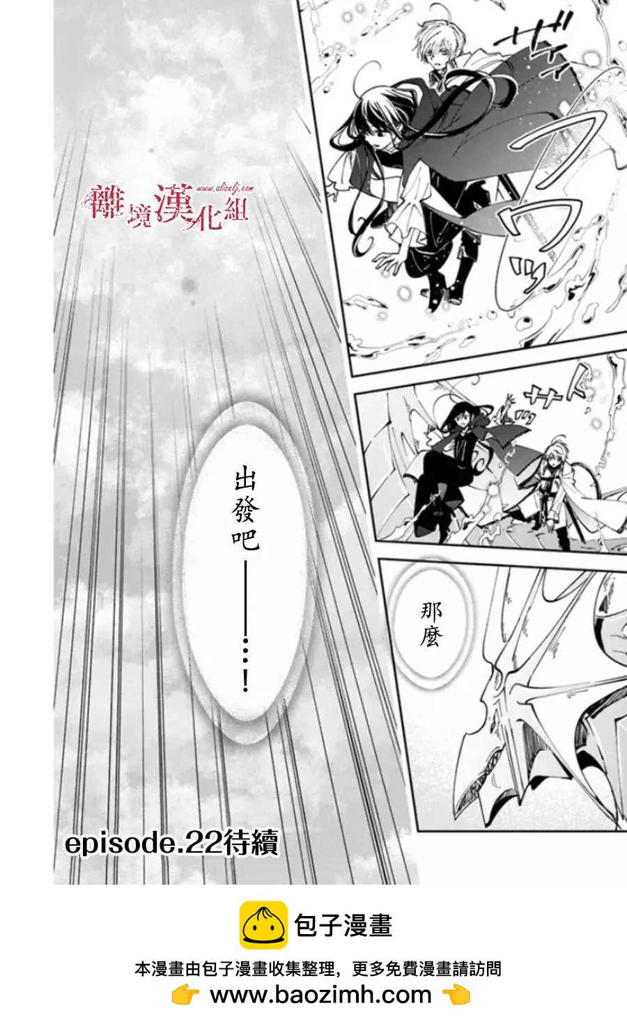 《转生魔女宣告毁灭》第21话 第25页