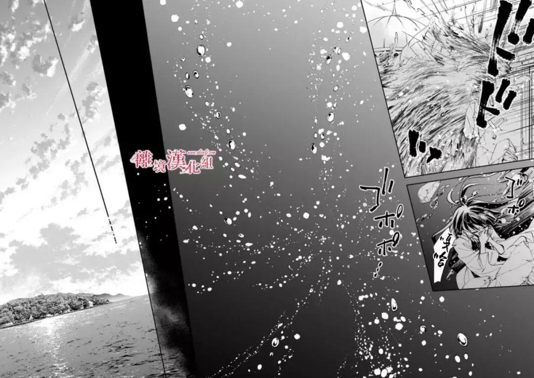 《转生魔女宣告毁灭》第19话 第34页