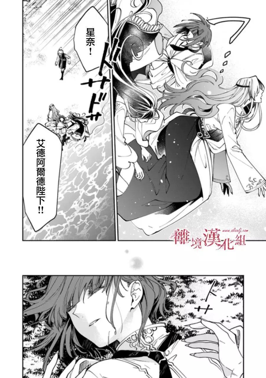 《转生魔女宣告毁灭》第19话 第37页