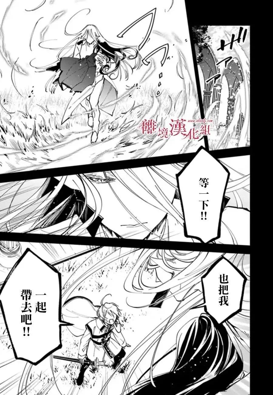《转生魔女宣告毁灭》第25话 第3页