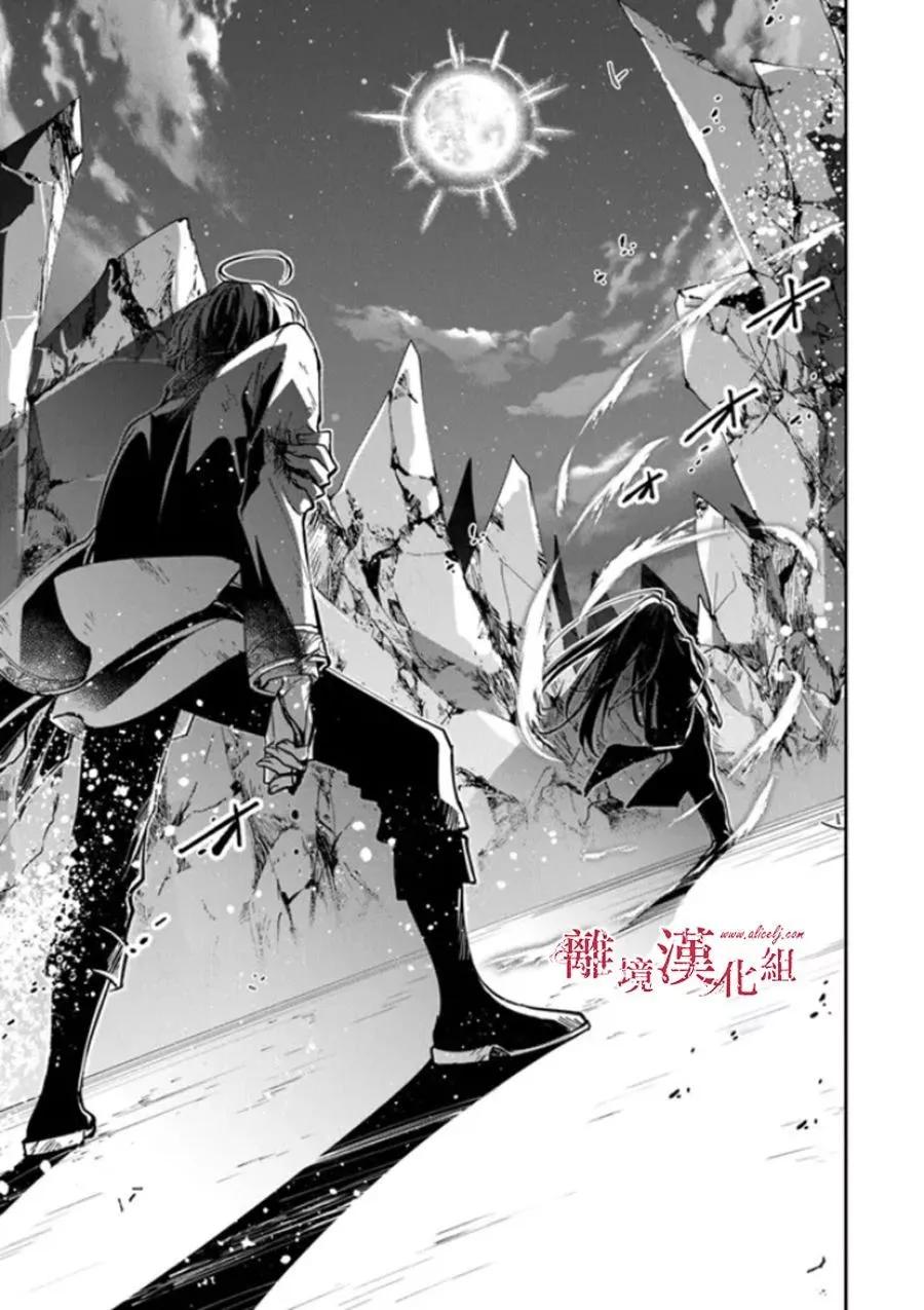 《转生魔女宣告毁灭》第26话 第19页