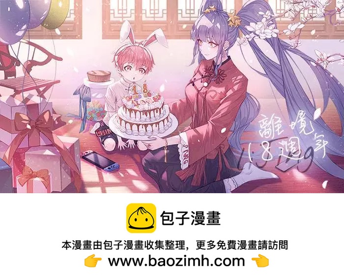 《转生魔女宣告毁灭》第26话 第22页