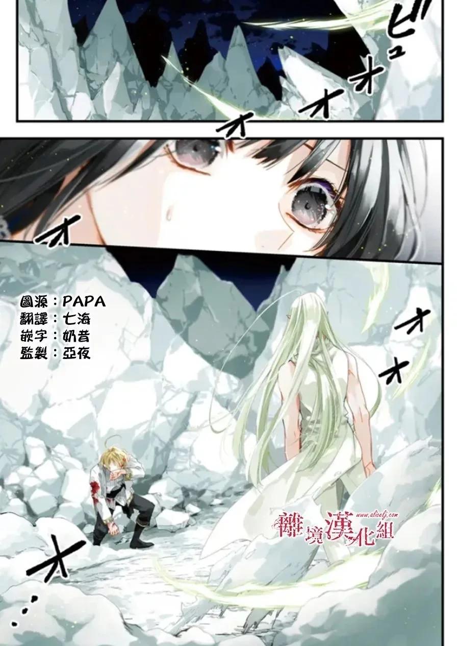 《转生魔女宣告毁灭》第28话 第1页