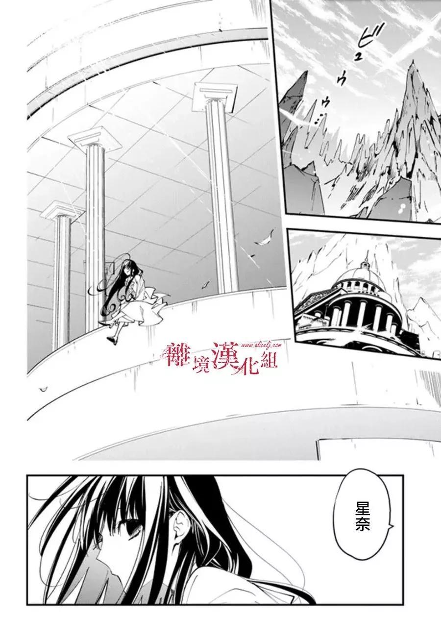 《转生魔女宣告毁灭》第29话 第10页