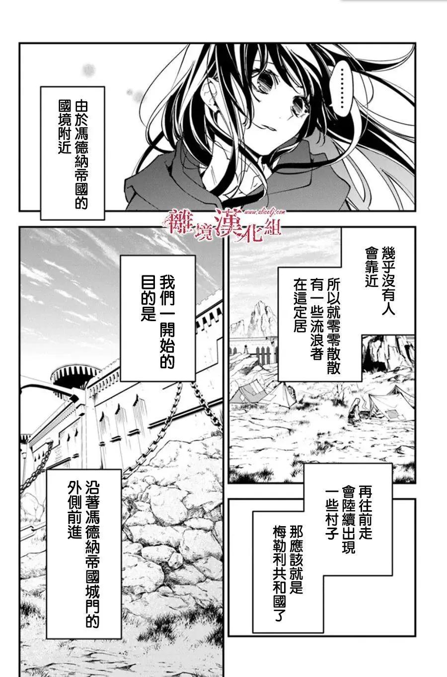 《转生魔女宣告毁灭》第33话 第15页