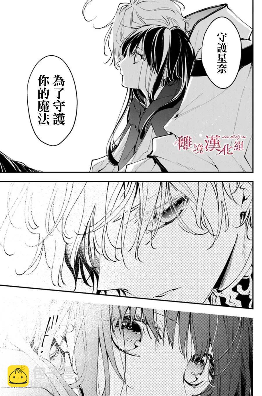 《转生魔女宣告毁灭》第33话 第18页
