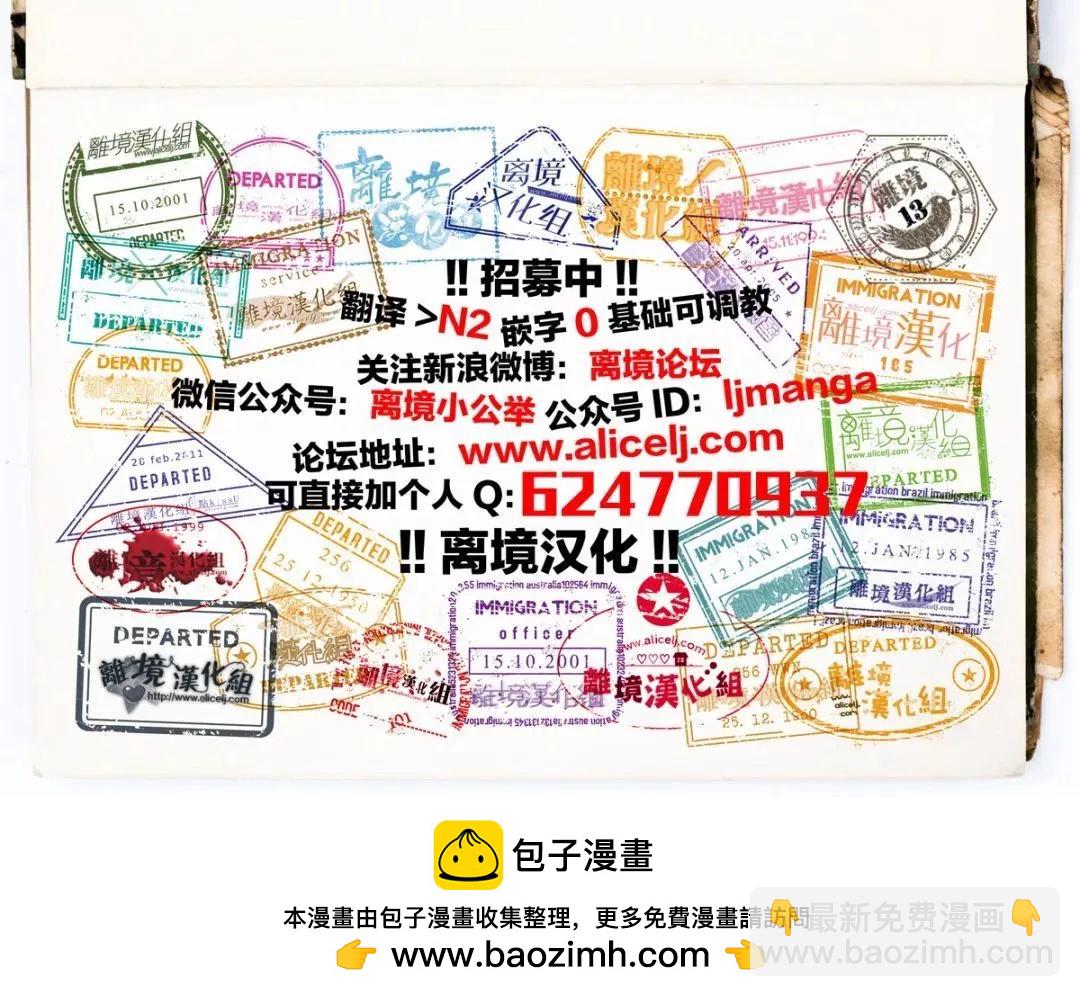 《转生魔女宣告毁灭》第33话 第36页
