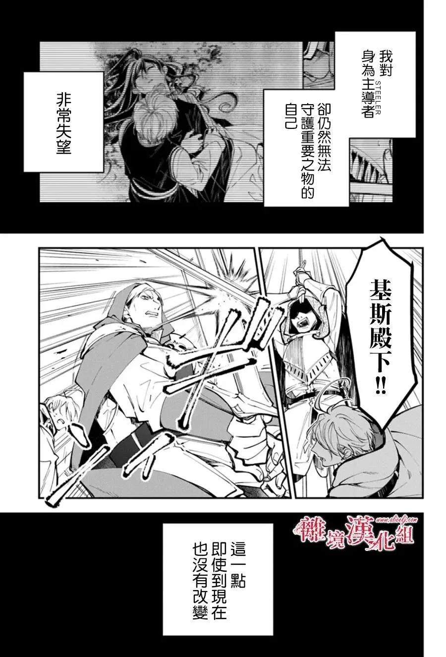 《转生魔女宣告毁灭》第32话 第13页