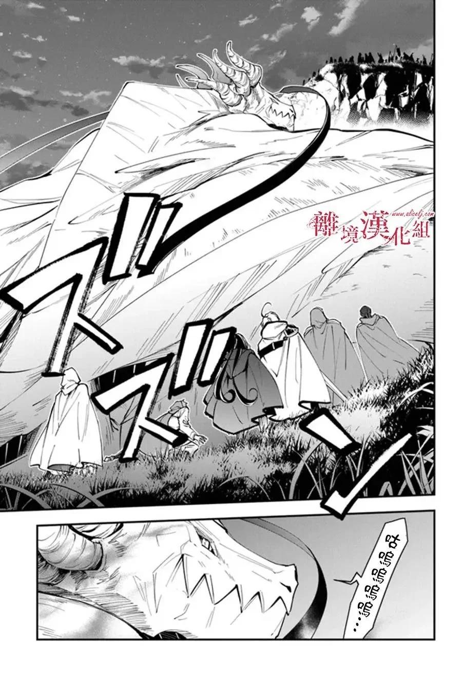 《转生魔女宣告毁灭》第31话 第18页