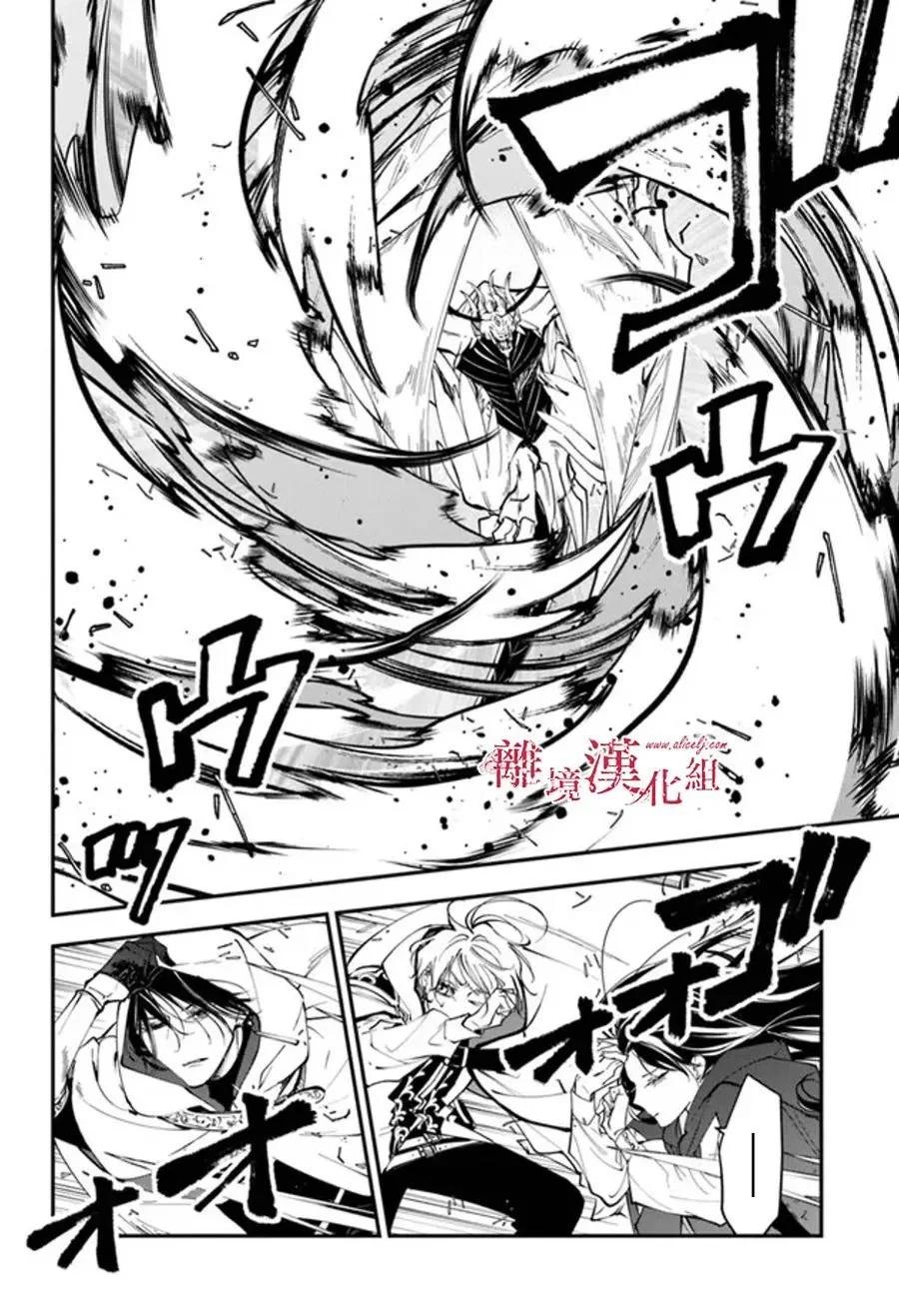 《转生魔女宣告毁灭》第31话 第25页
