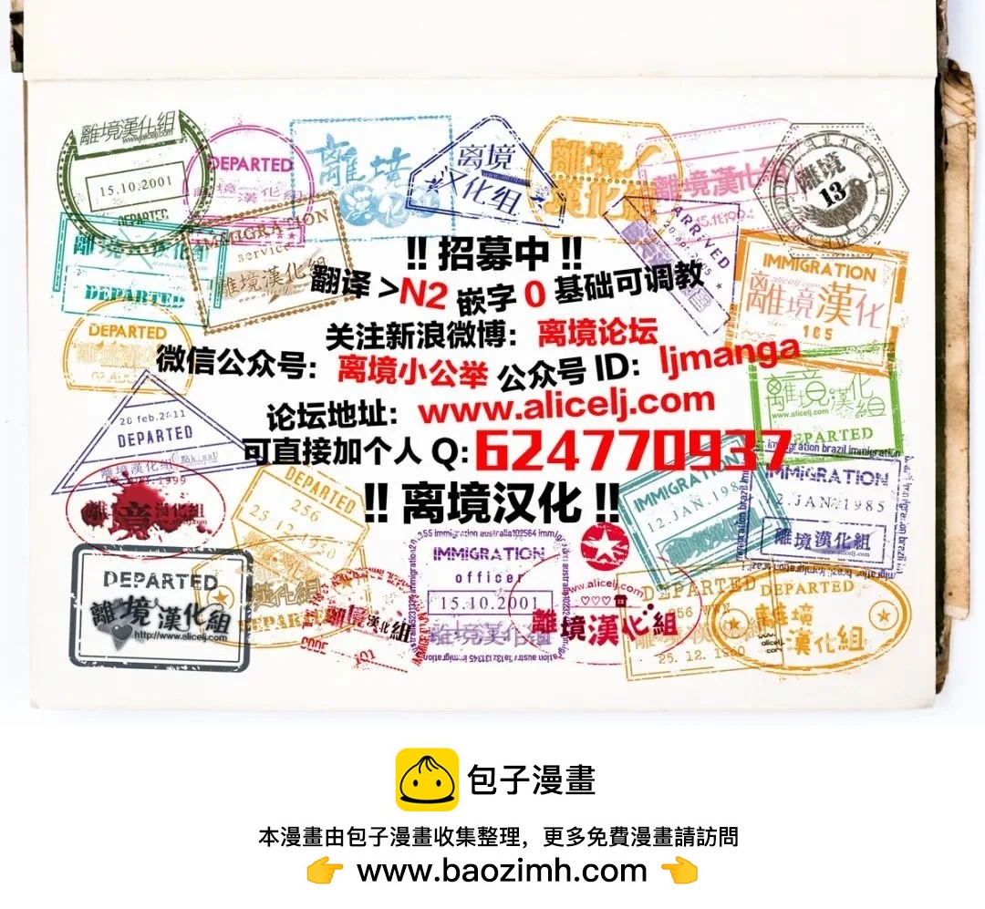 《转生魔女宣告毁灭》第31话 第30页