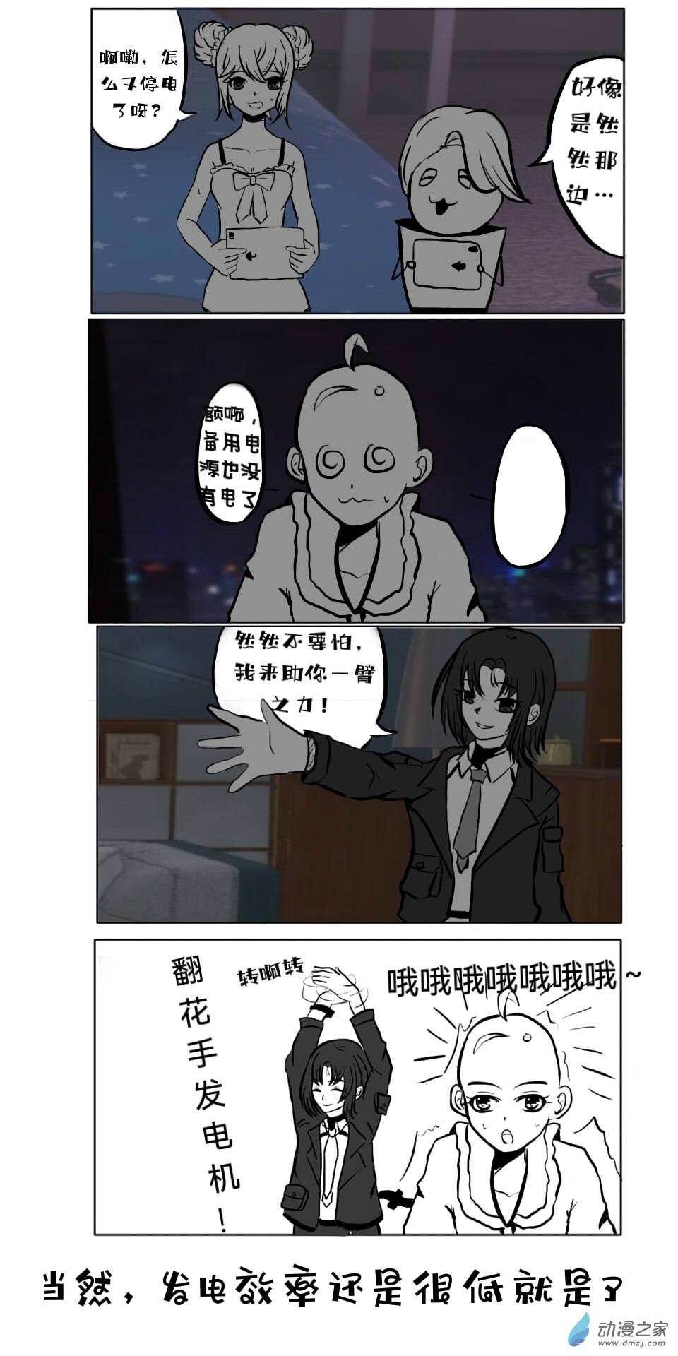 《日在枝江》003 第1页