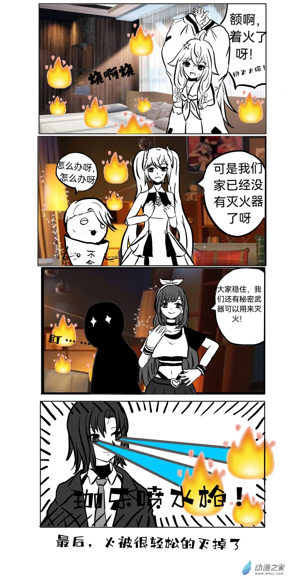 《日在枝江》001 第1页