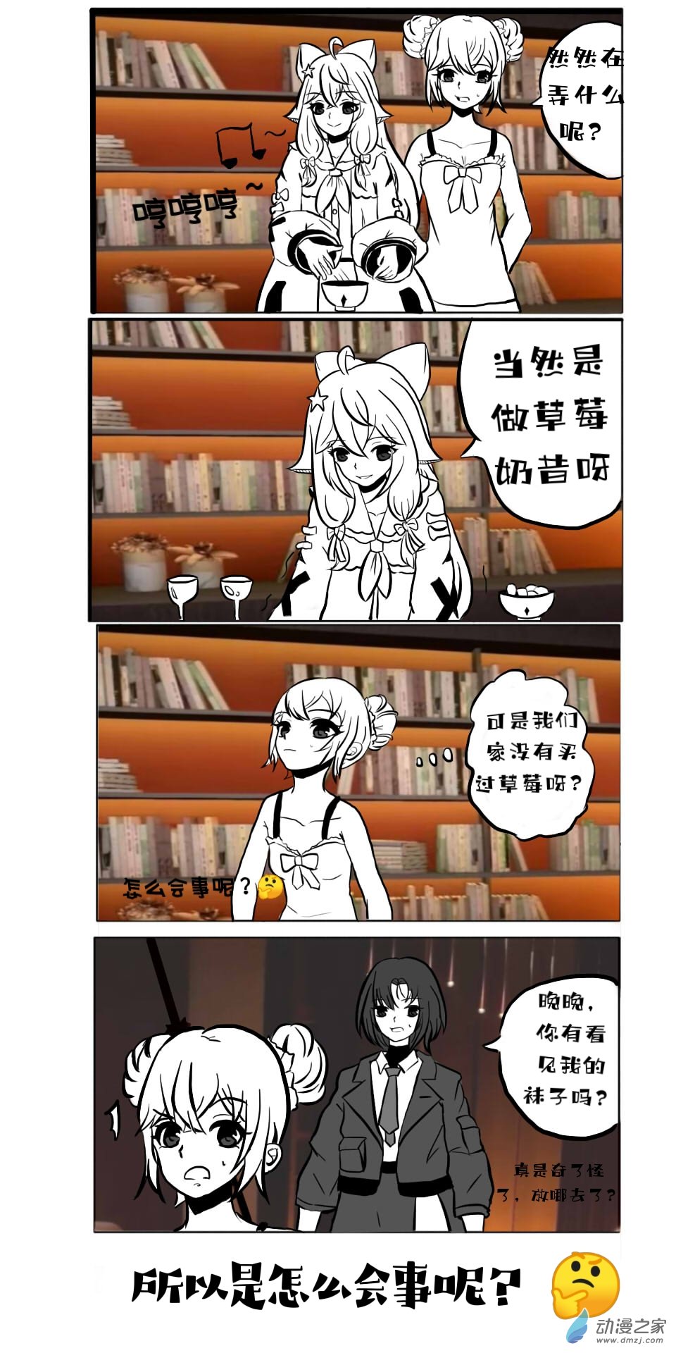 《日在枝江》005 第1页