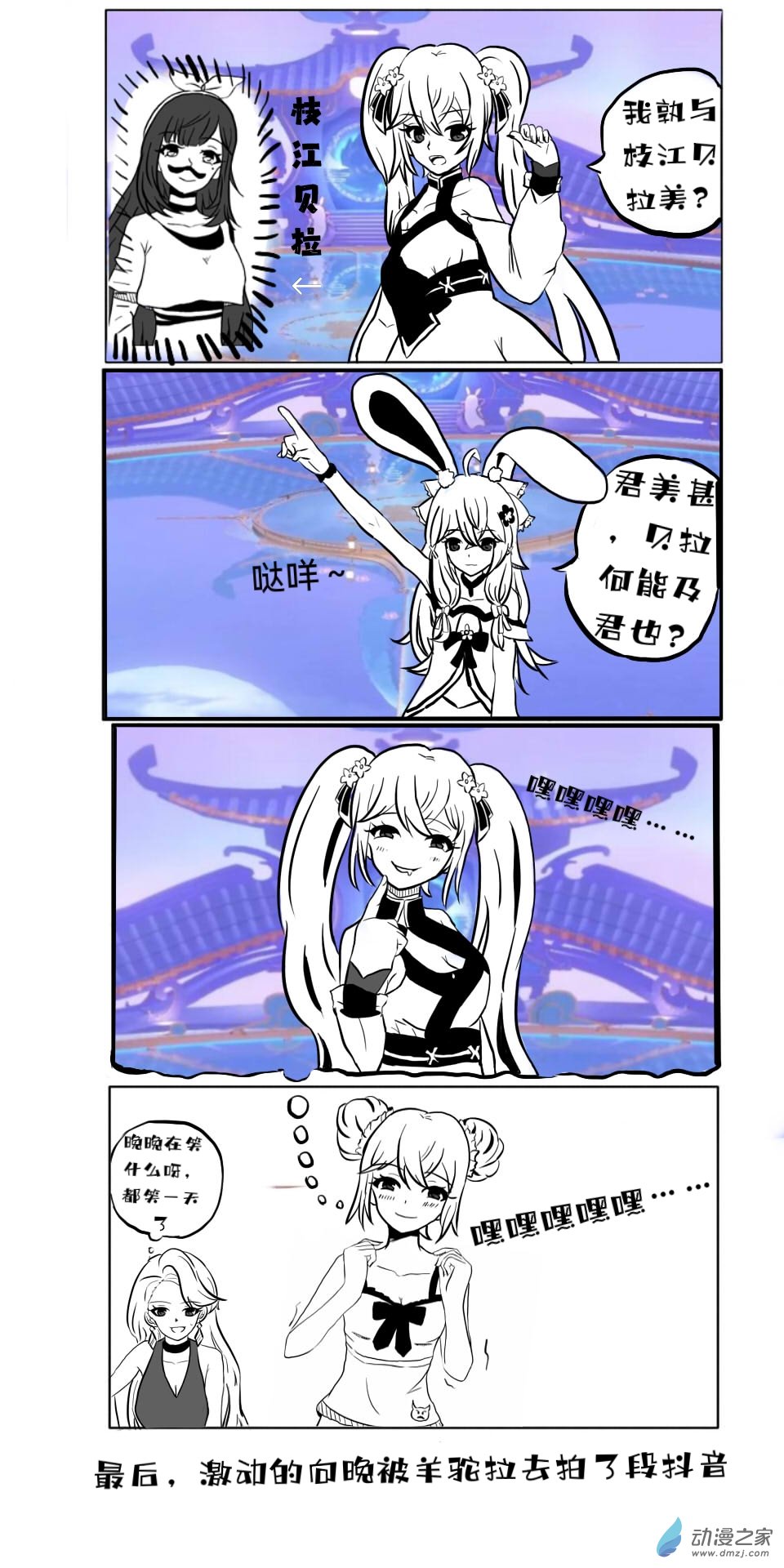《日在枝江》006 第1页