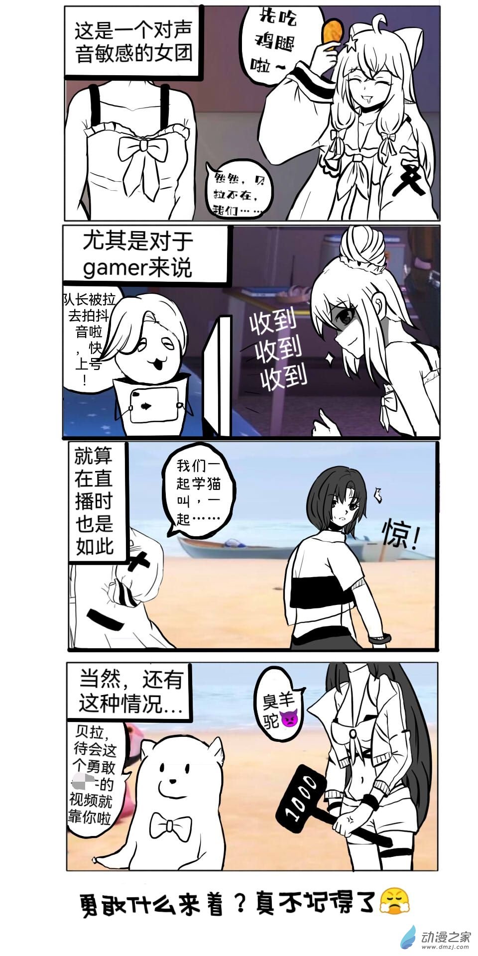 《日在枝江》010 第1页