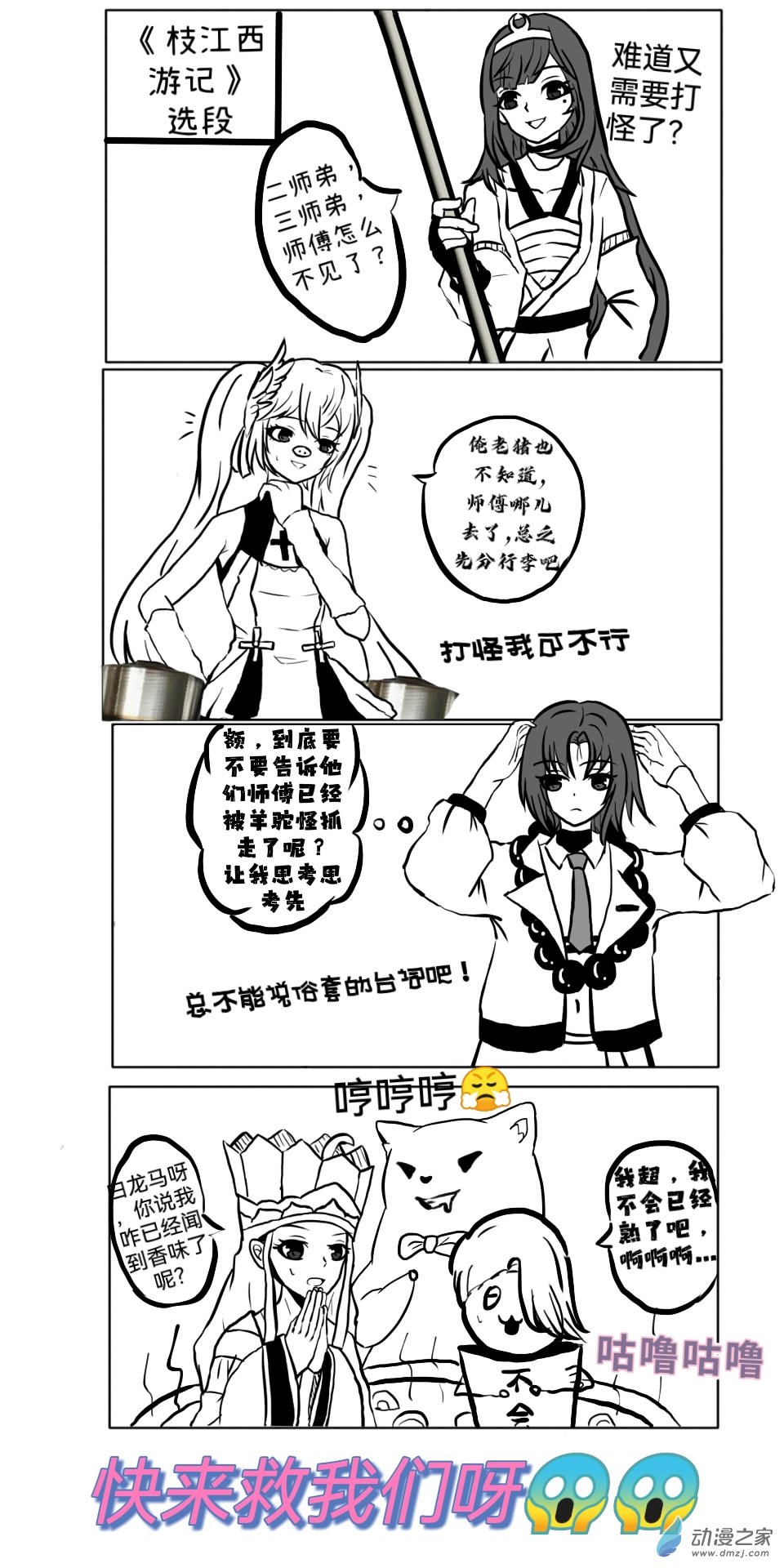 《日在枝江》011 第1页