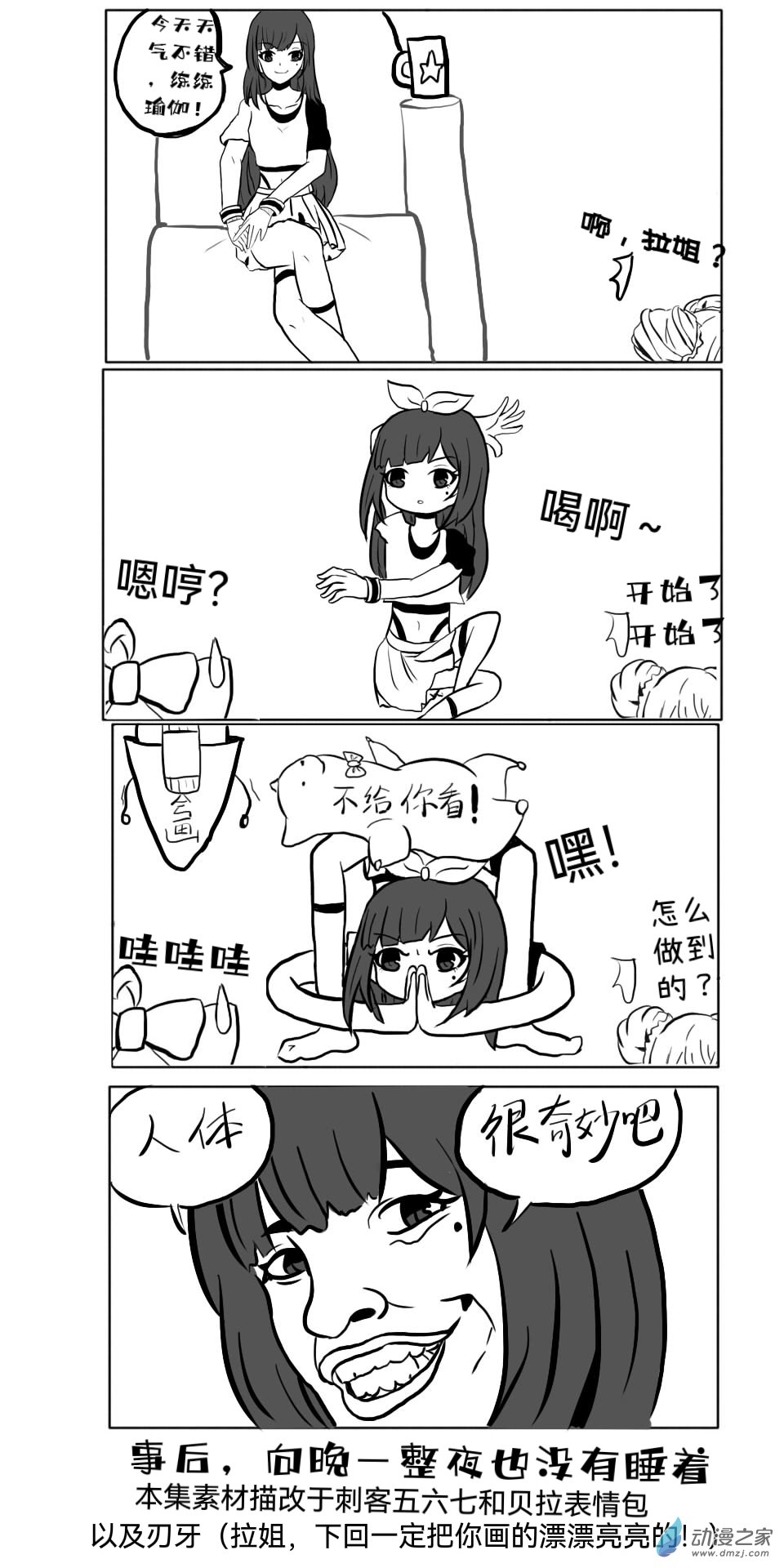 《日在枝江》016 第1页
