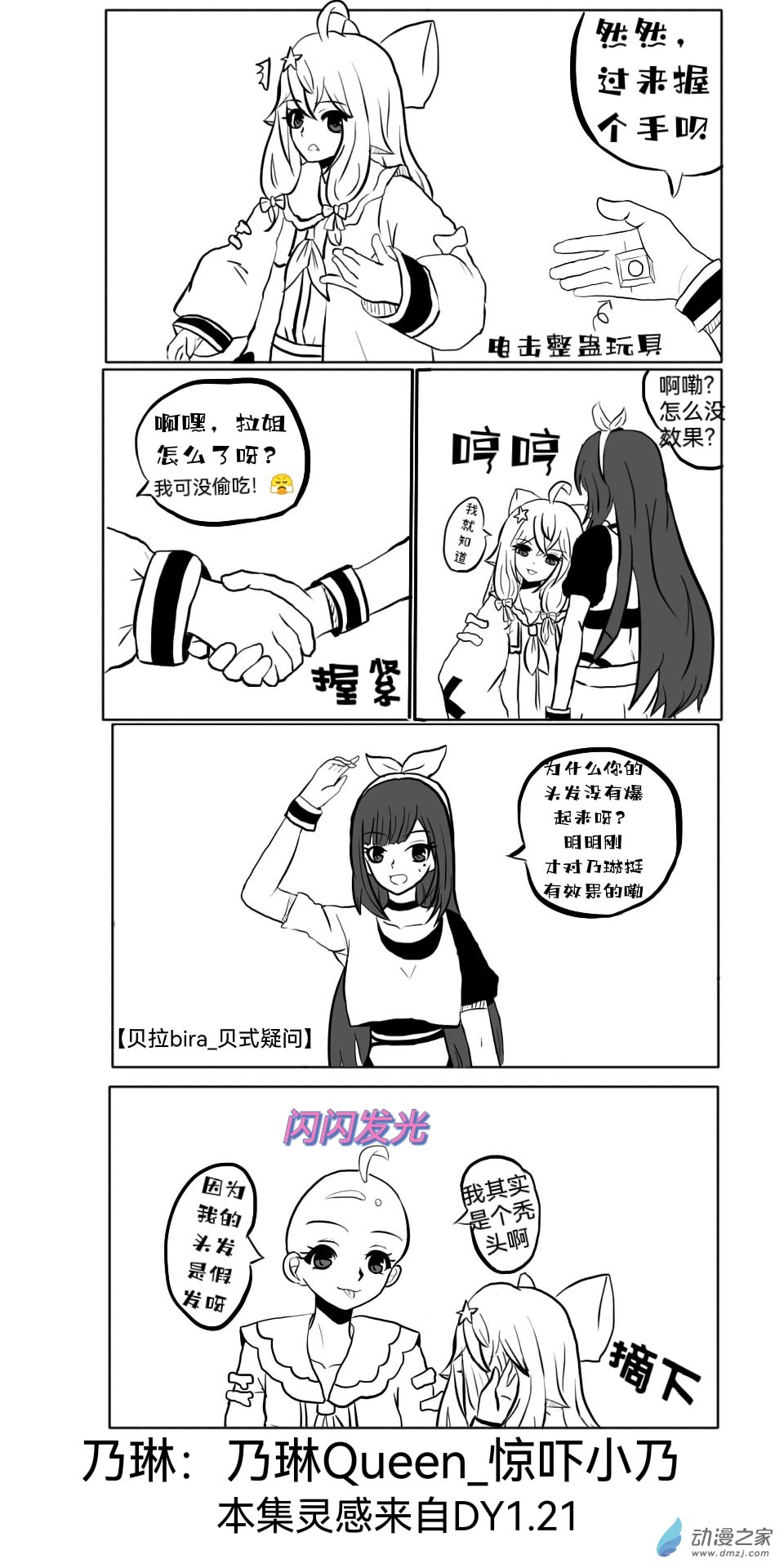 《日在枝江》015 第1页
