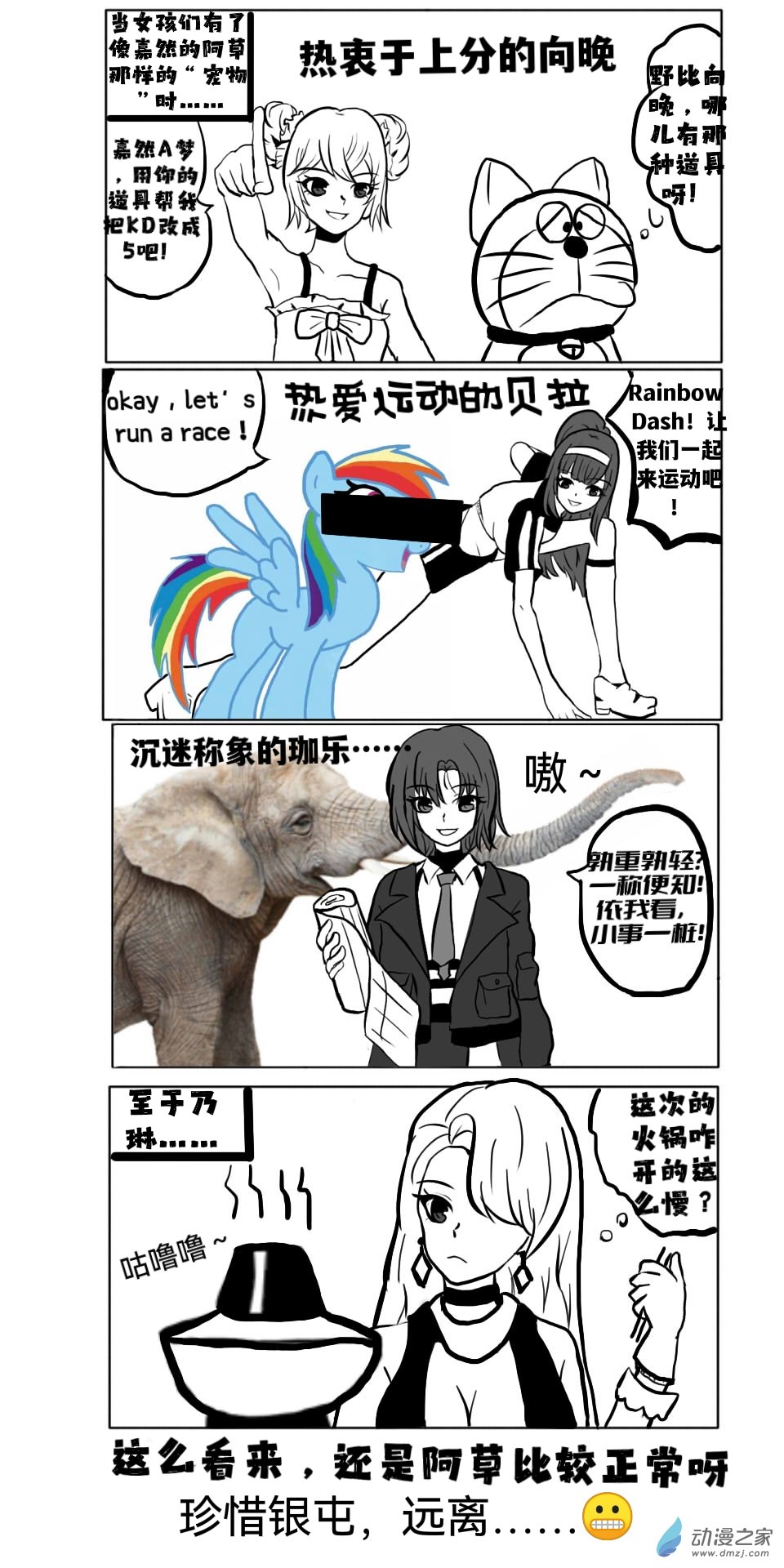 《日在枝江》020 第1页