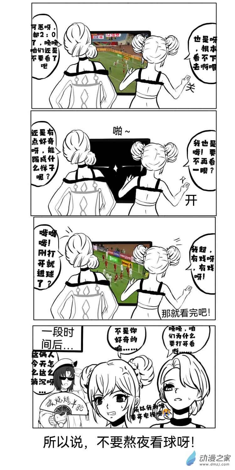 《日在枝江》019 第1页