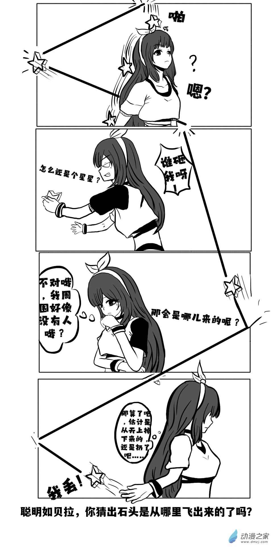 《日在枝江》024 第1页