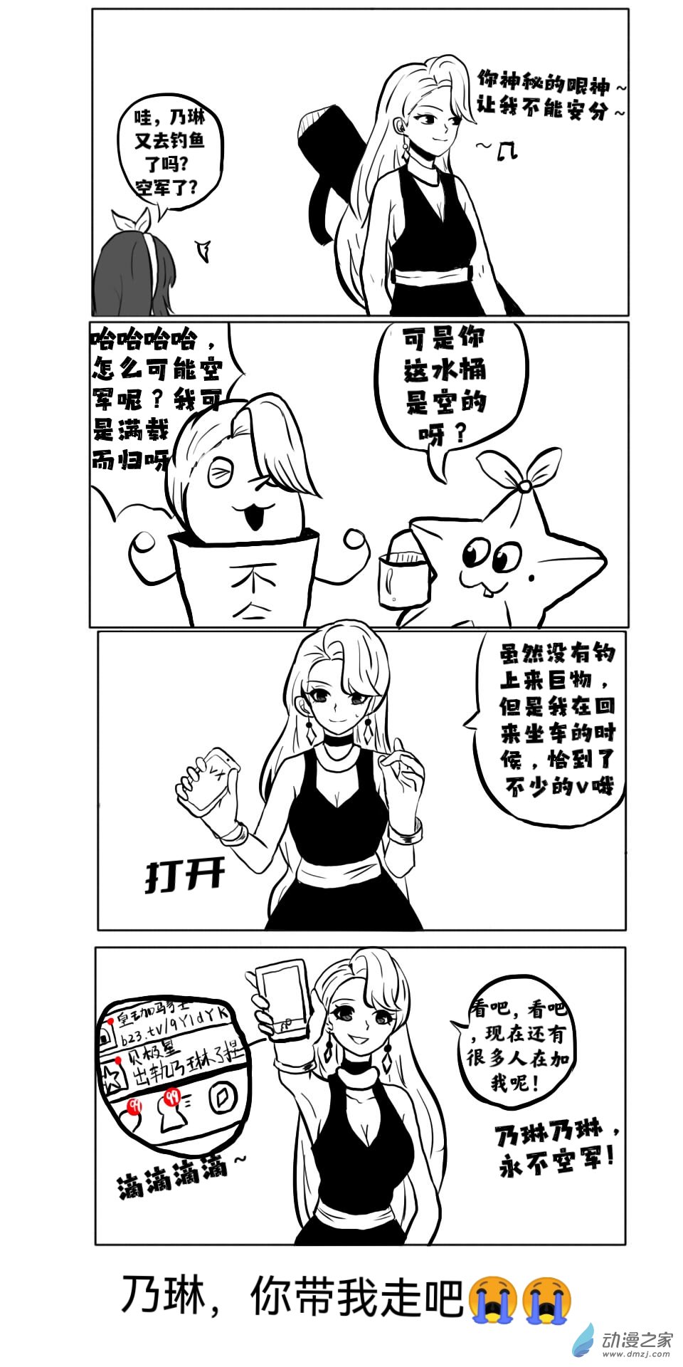 《日在枝江》023 第1页