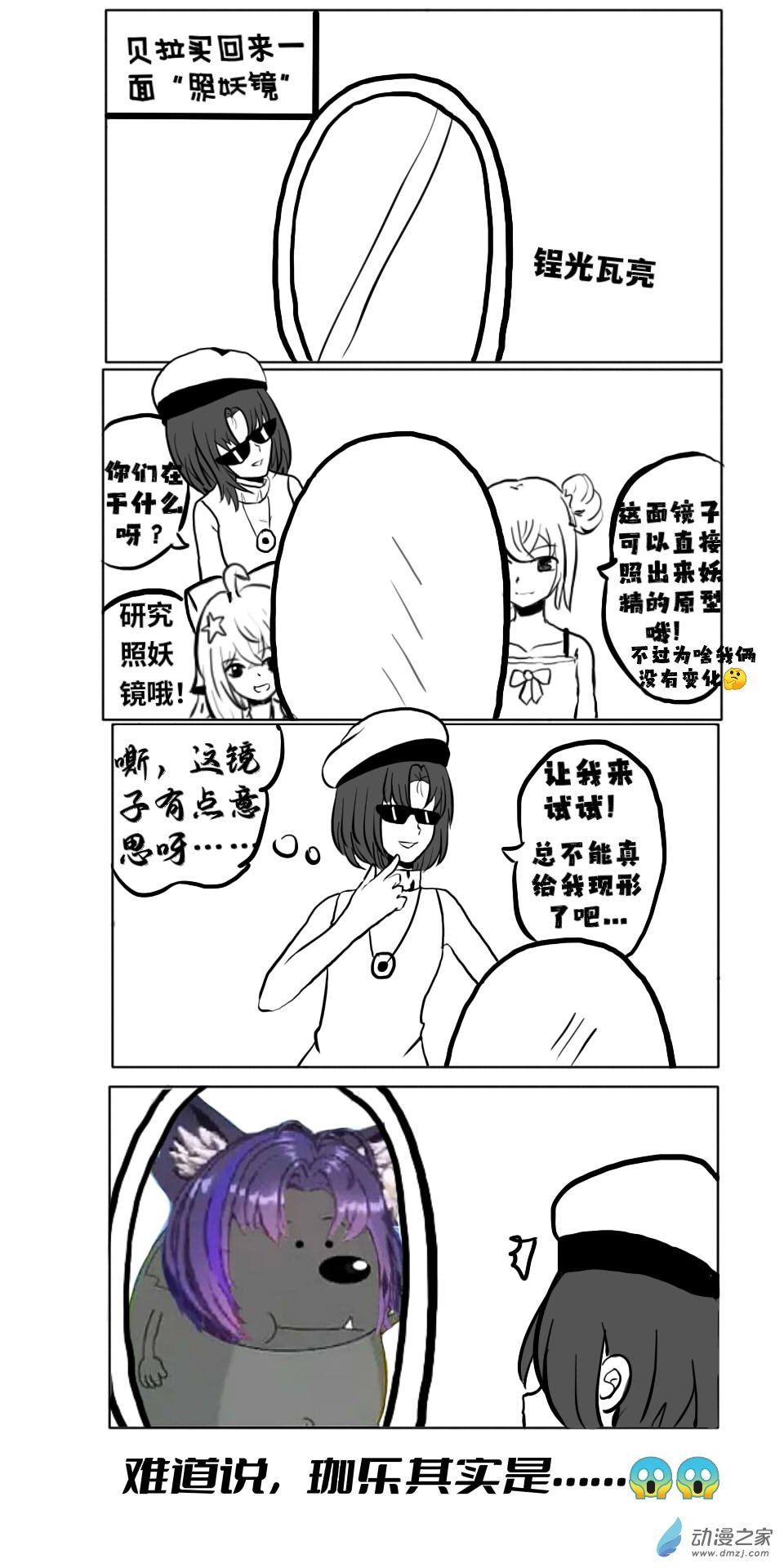 《日在枝江》021 第1页