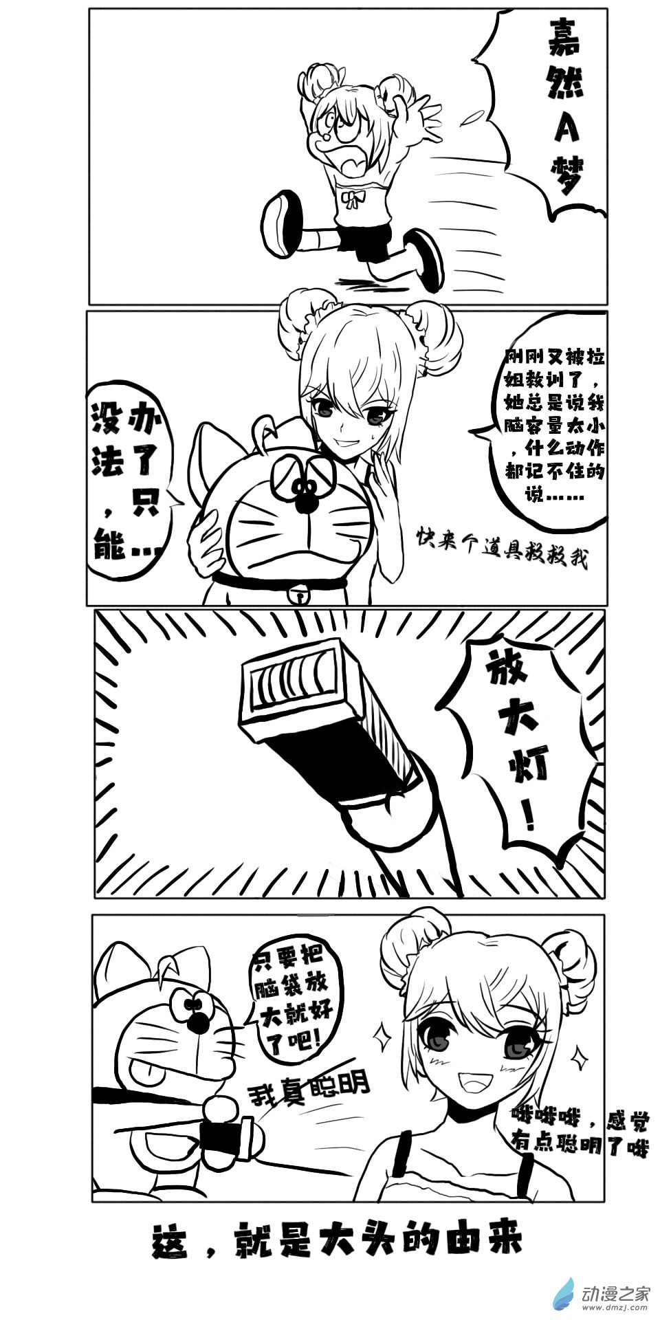 《日在枝江》022 第1页